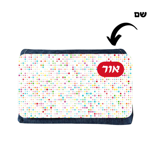 קלמר בעיצוב אישי עם שם, נקודות צבעוניות