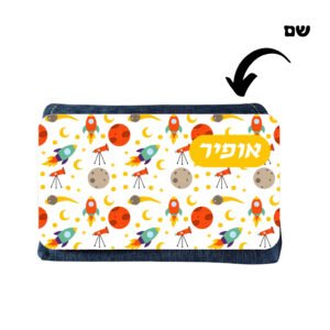 קלמר ג'ינס בעיצוב חלל(C) עם שם בהתאמה אישית