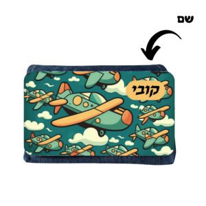 קלמר ג'ינס בעיצוב מטוס(C) עם שם בהתאמה אישית