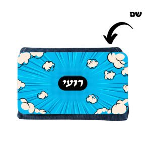 קלמר ג'ינס בעיצוב קומיקס(C) עם שם בהתאמה אישית