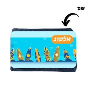 קלמר ג'ינס בעיצוב גלשנים(A) עם שם בהתאמה אישית