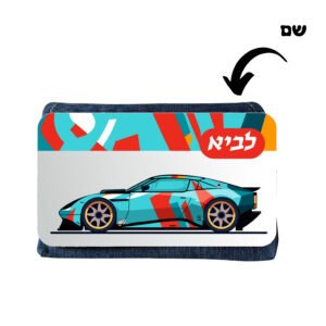 קלמר ג'ינס בעיצוב מכונית(A) עם שם בהתאמה אישית