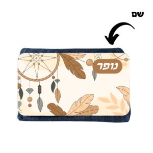 קלמר ג'ינס בעיצוב בוהו שיק(B) עם שם בהתאמה אישית