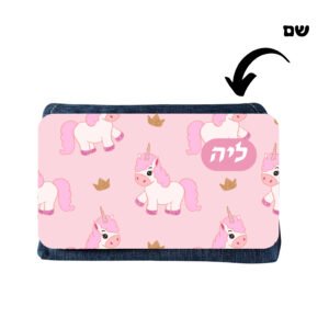 קלמר ג'ינס בעיצוב יוניקורן(C) עם שם בהתאמה אישית
