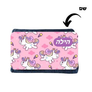 קלמר ג'ינס בעיצוב יוניקורן(E) עם שם בהתאמה אישית