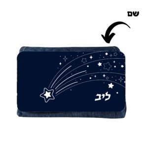 קלמר ג'ינס בעיצוב כוכבים(A) עם שם בהתאמה אישית