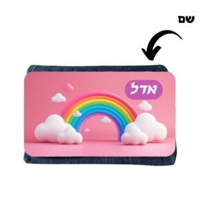 קלמר ג'ינס בעיצוב קשת בענן עם שם בהתאמה אישית