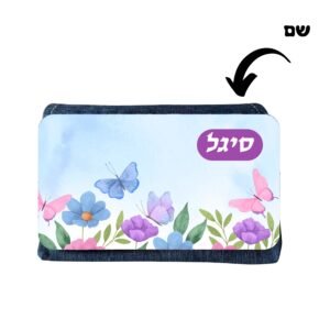 קלמר ג'ינס בעיצוב פרפרים(B) עם שם בהתאמה אישית