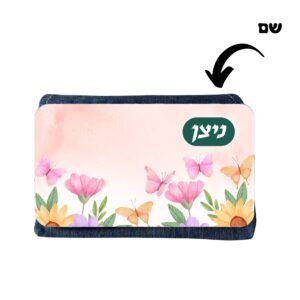 קלמר ג'ינס בעיצוב פרפרים(C) עם שם בהתאמה אישית
